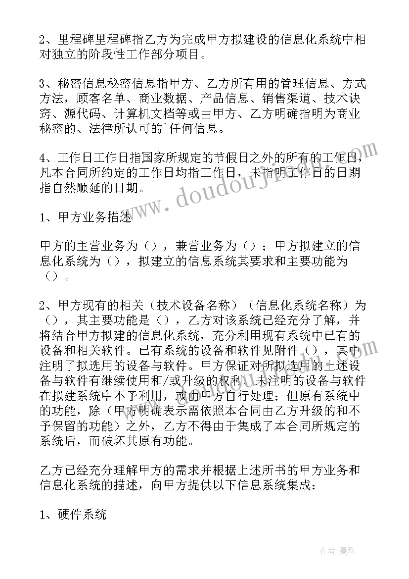 2023年楼宇门及对讲系统合同(实用5篇)