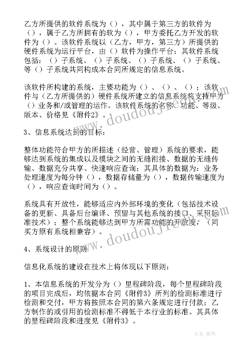 2023年楼宇门及对讲系统合同(实用5篇)