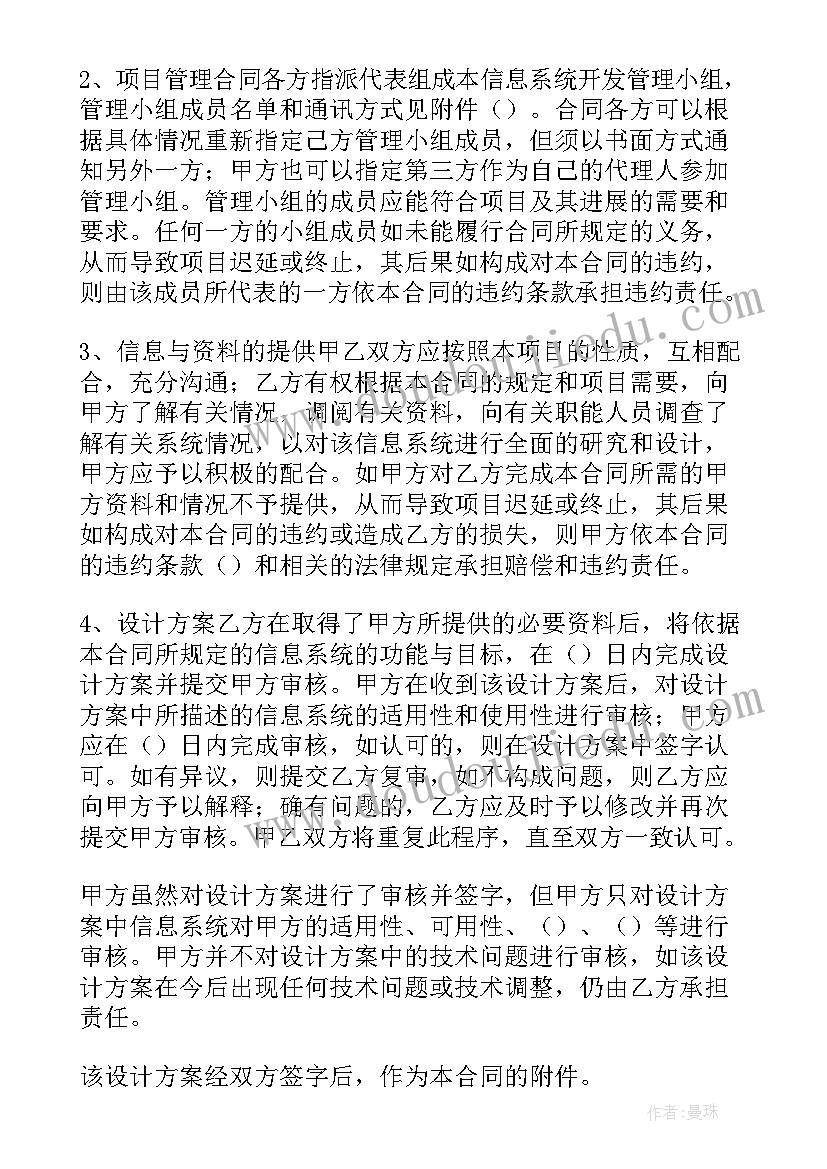 2023年楼宇门及对讲系统合同(实用5篇)