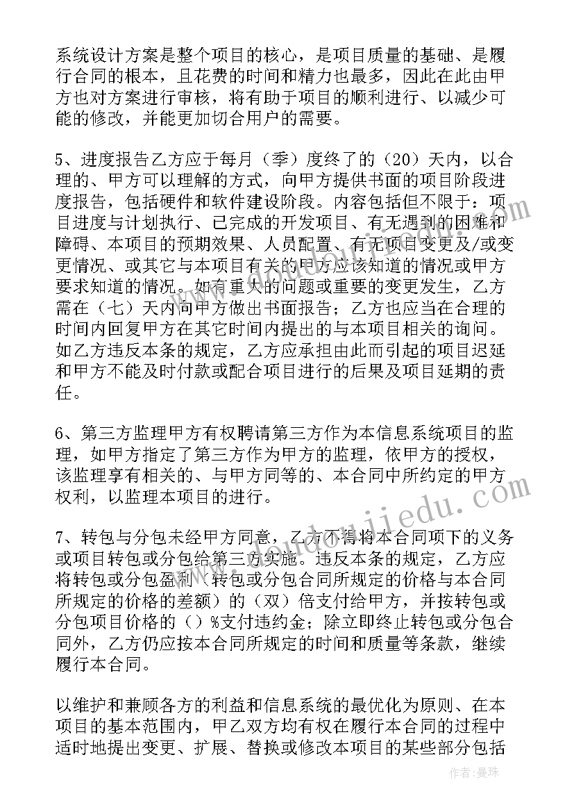 2023年楼宇门及对讲系统合同(实用5篇)