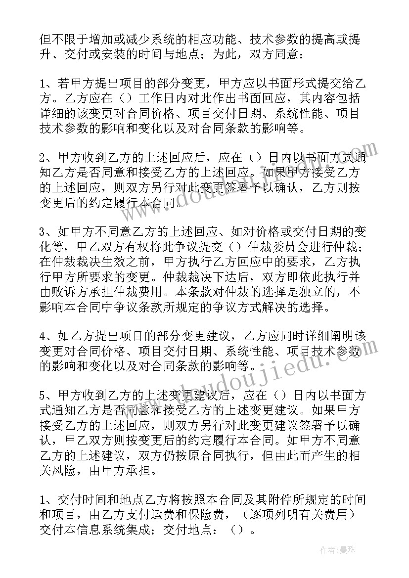 2023年楼宇门及对讲系统合同(实用5篇)