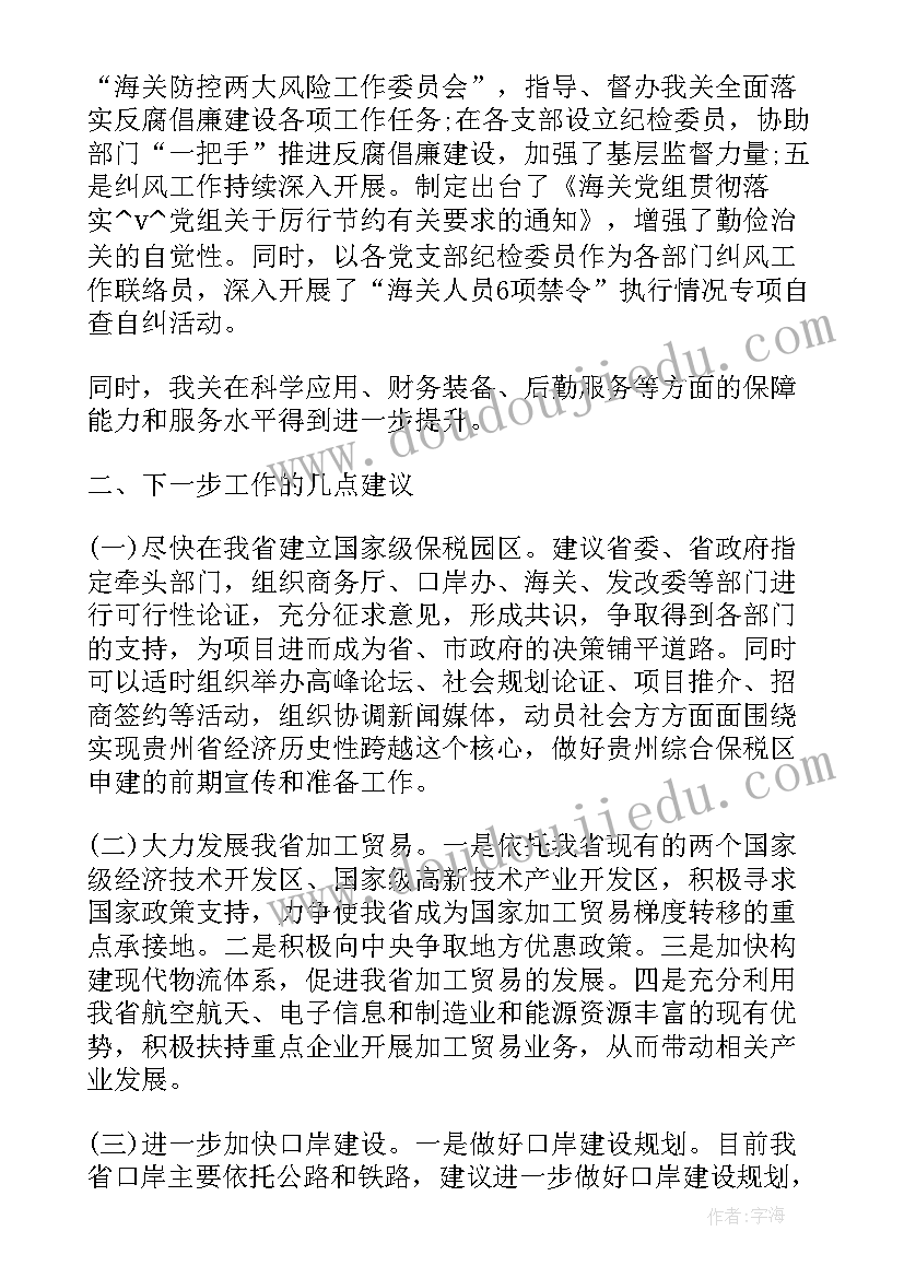 最新汉语言文学开题报告的研究方法有哪些(汇总5篇)