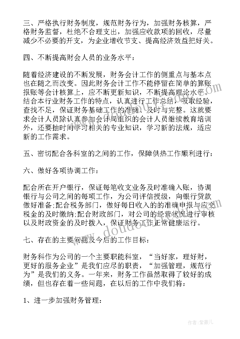 2023年试用期工作总结及工作规划 上半年工作规划(模板9篇)