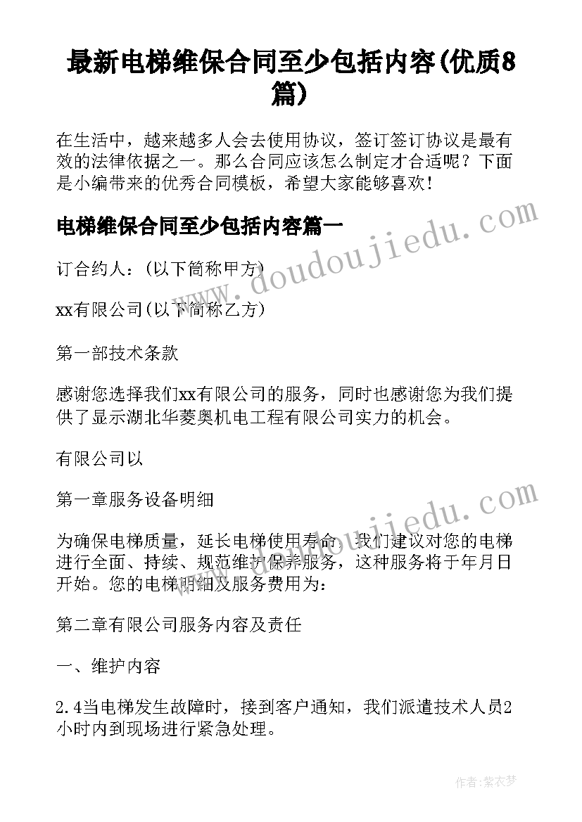 2023年中班社会班级树教案反思(通用6篇)