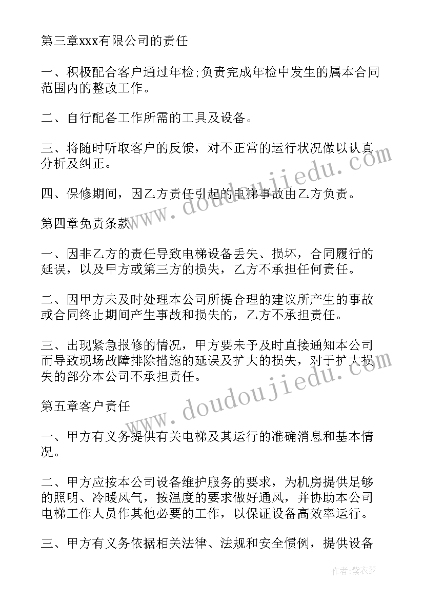 2023年中班社会班级树教案反思(通用6篇)