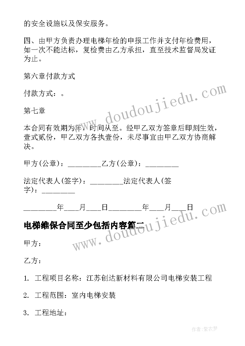 2023年中班社会班级树教案反思(通用6篇)