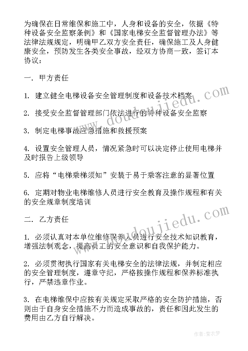 2023年中班社会班级树教案反思(通用6篇)