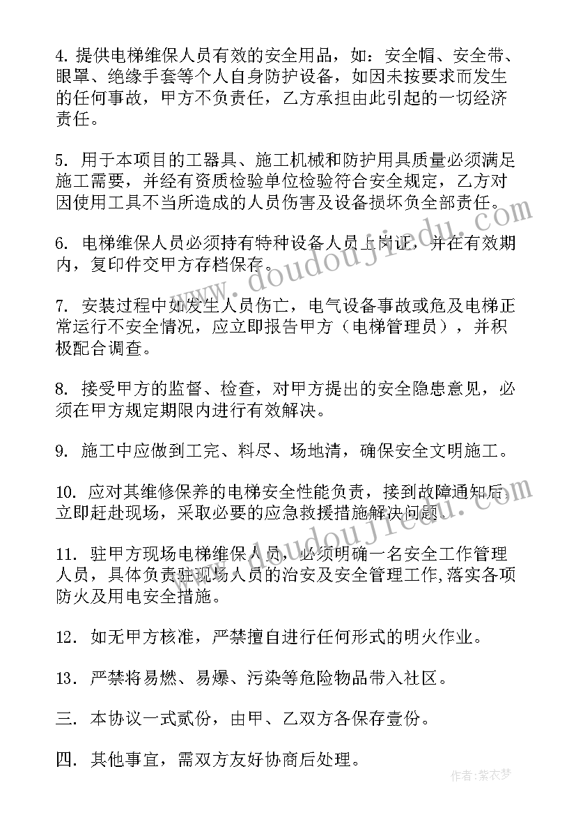 2023年中班社会班级树教案反思(通用6篇)