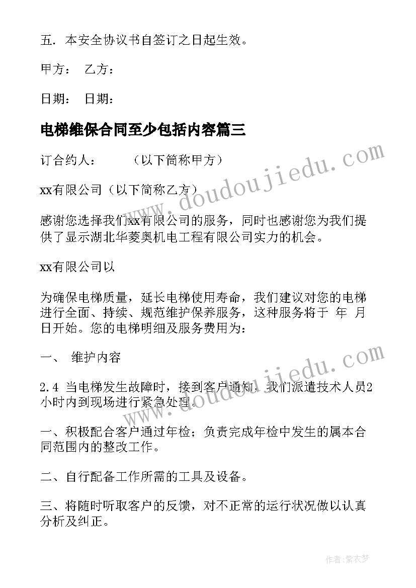 2023年中班社会班级树教案反思(通用6篇)