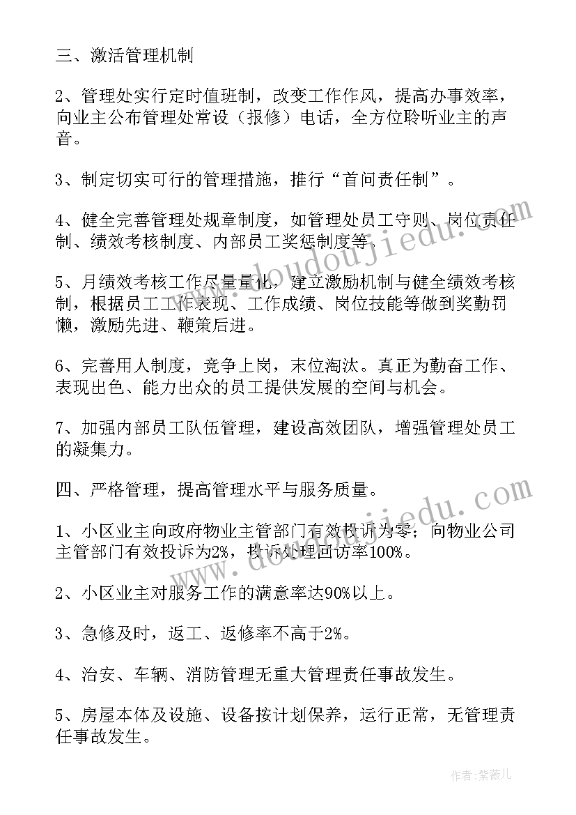 最新小区疫情严防严控工作总结报告(模板5篇)