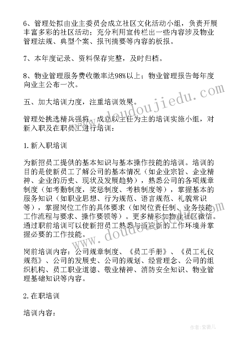 最新小区疫情严防严控工作总结报告(模板5篇)