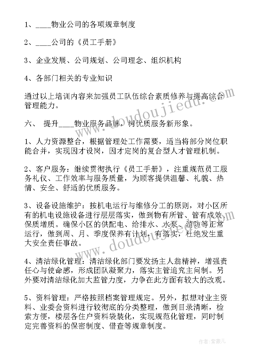 最新小区疫情严防严控工作总结报告(模板5篇)