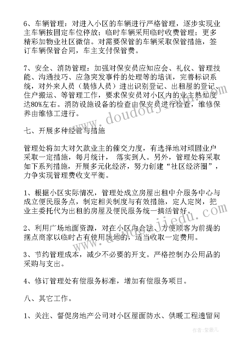 最新小区疫情严防严控工作总结报告(模板5篇)