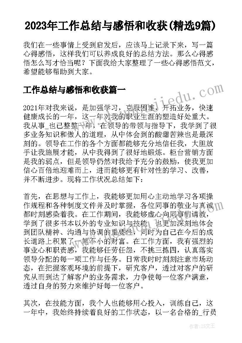 2023年教师国培计划培训心得体会(通用7篇)