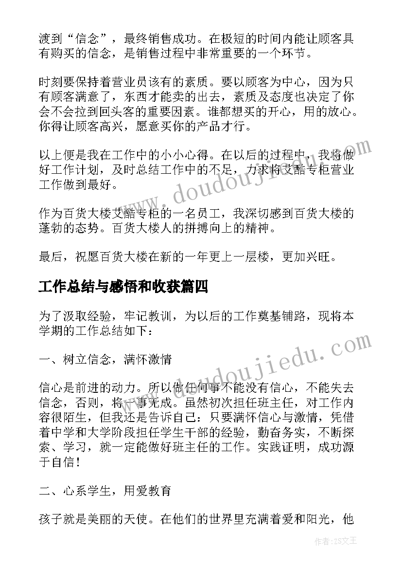 2023年教师国培计划培训心得体会(通用7篇)