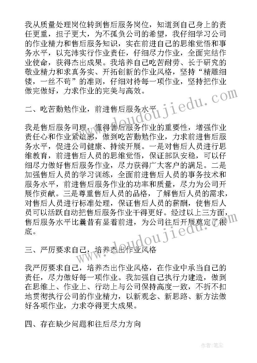 工作中迷茫 年终工作总结个人终工作总结(大全6篇)