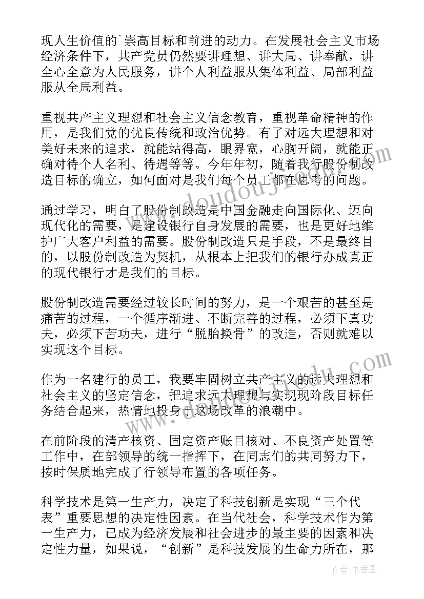 2023年毛概第二章第一节知识点总结(精选5篇)