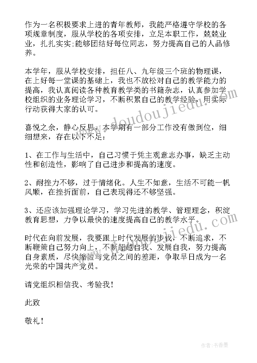 2023年毛概第二章第一节知识点总结(精选5篇)