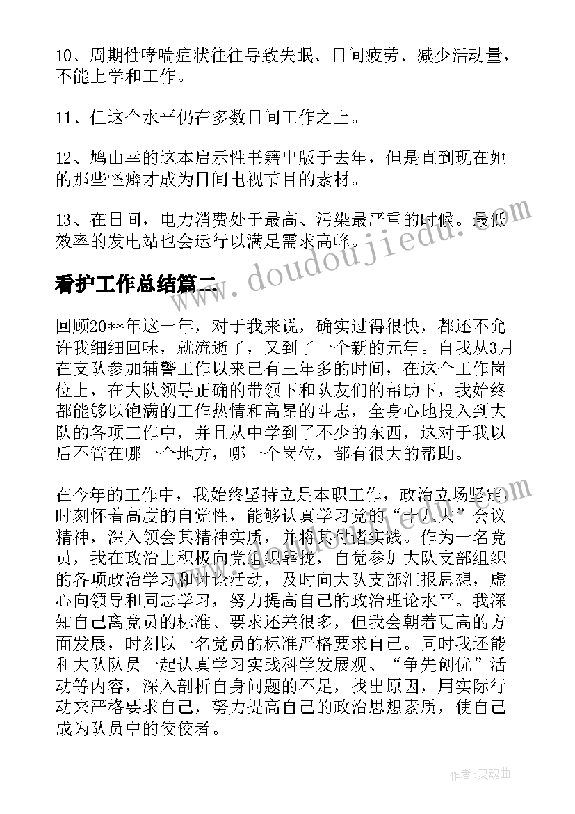 美丽的西沙群岛听课反思 富饶的西沙群岛教学反思(精选10篇)