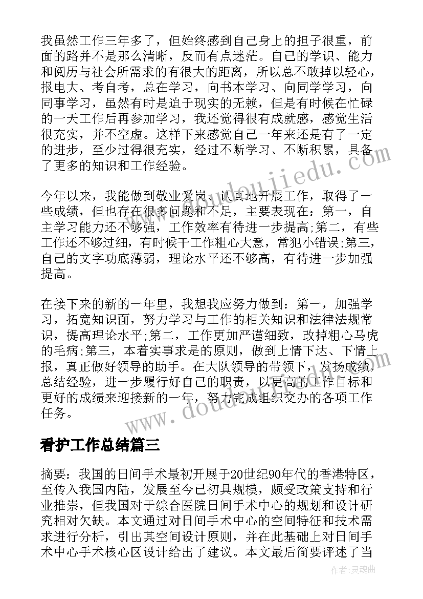 美丽的西沙群岛听课反思 富饶的西沙群岛教学反思(精选10篇)