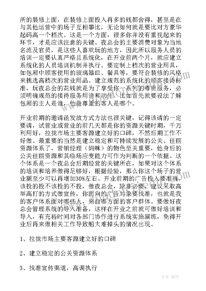 2023年部门负责人年度述职报告 物业部门年度工作总结(优秀6篇)