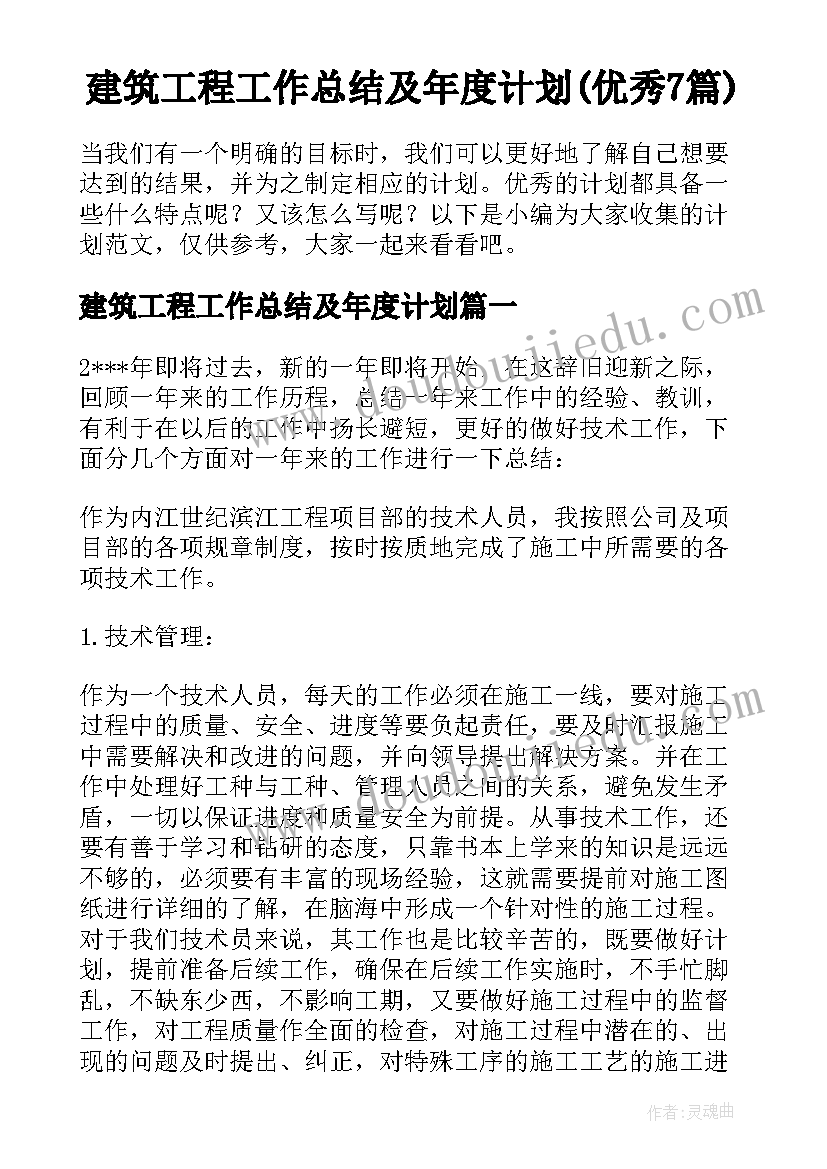 营销人员下半年工作计划(精选7篇)