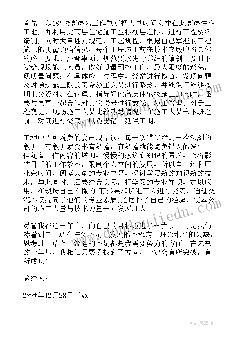 营销人员下半年工作计划(精选7篇)