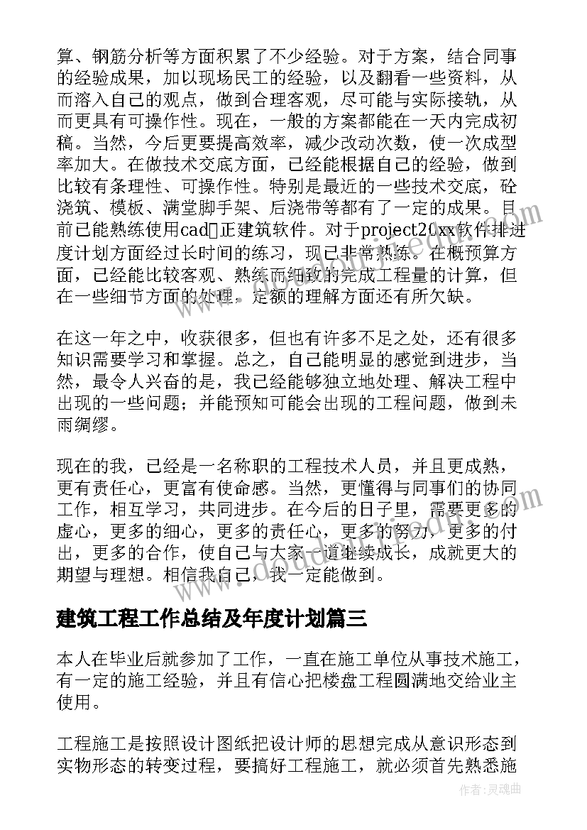 营销人员下半年工作计划(精选7篇)