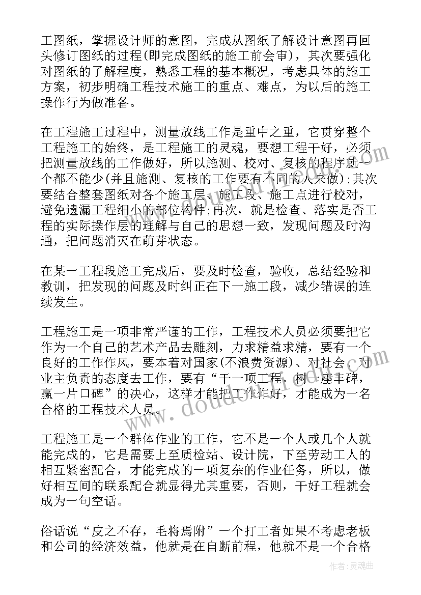 营销人员下半年工作计划(精选7篇)