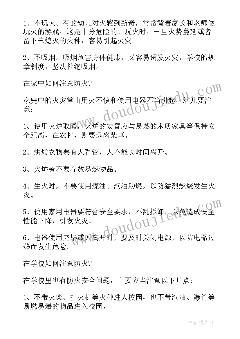 最新展开宣导工作总结报告 幼儿园防灾减灾意识宣导工作总结(通用5篇)