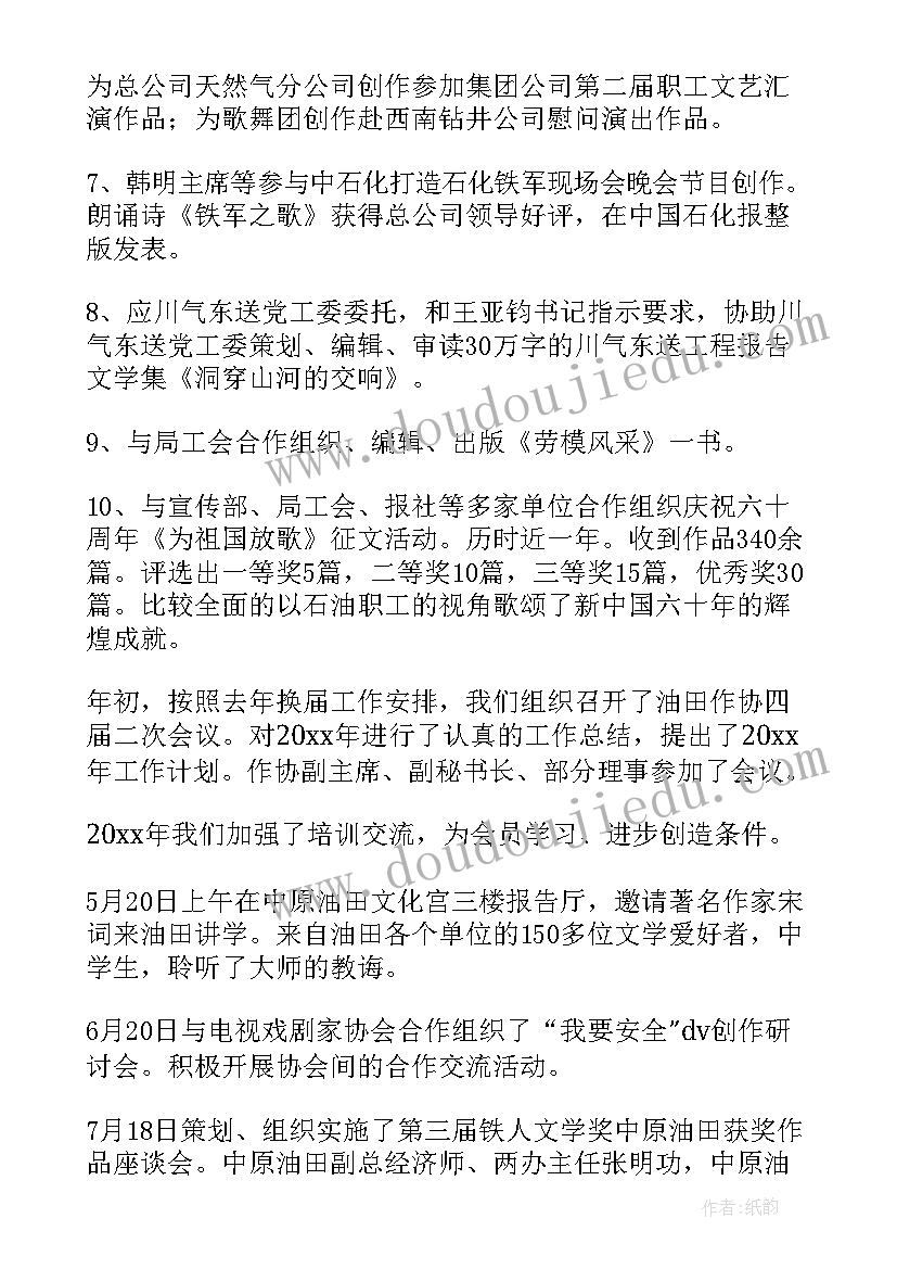 2023年商标品牌建设工作总结(大全8篇)