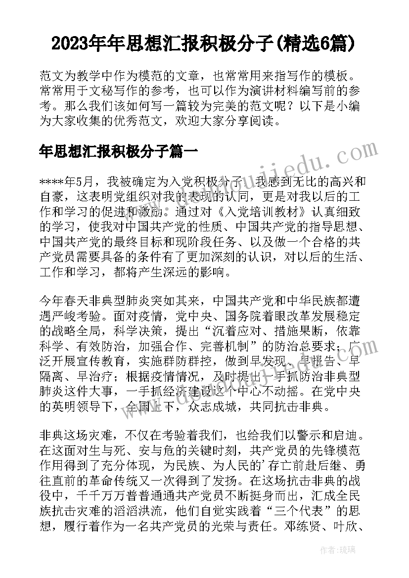 2023年二年级道德与法治教学计划教案(模板5篇)