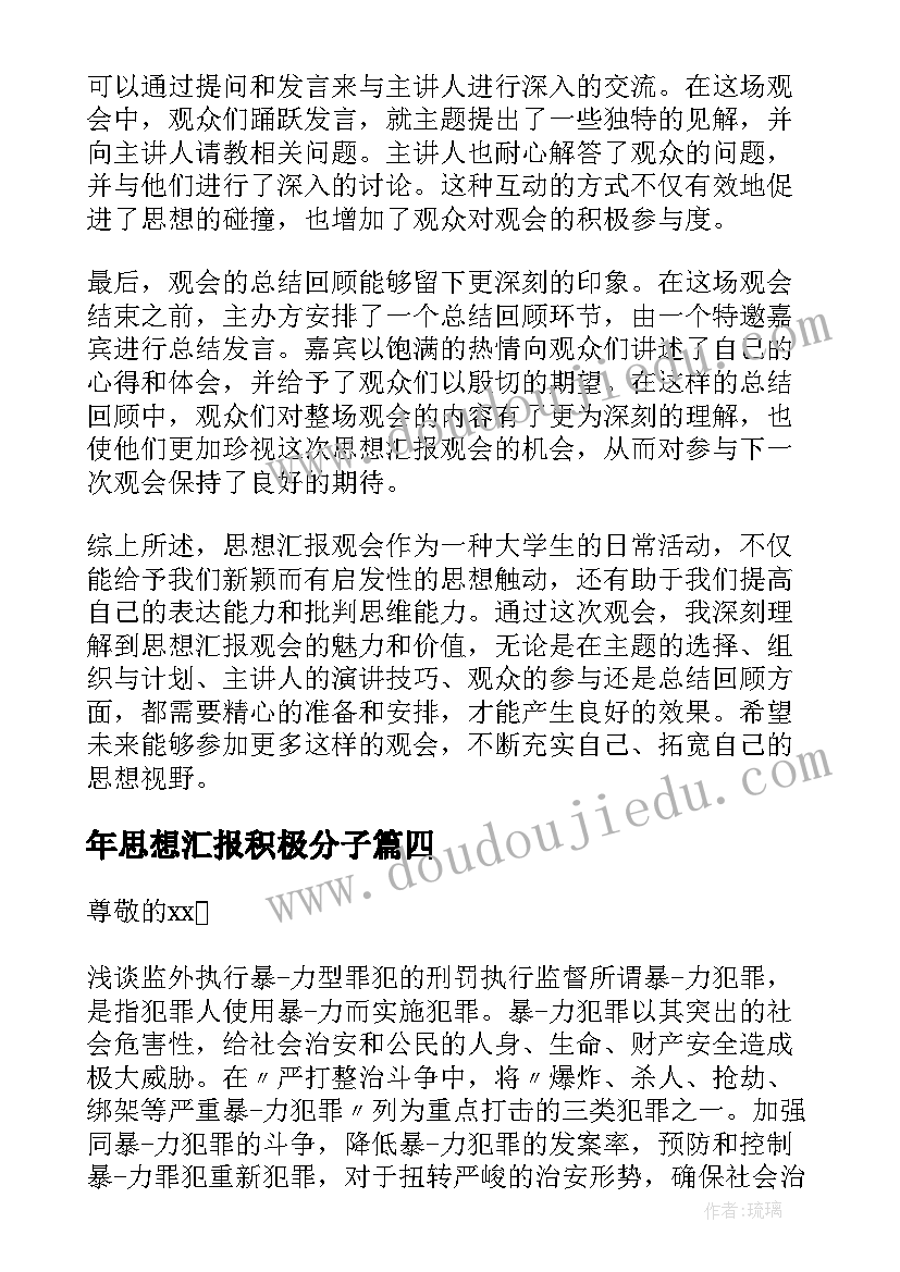 2023年二年级道德与法治教学计划教案(模板5篇)