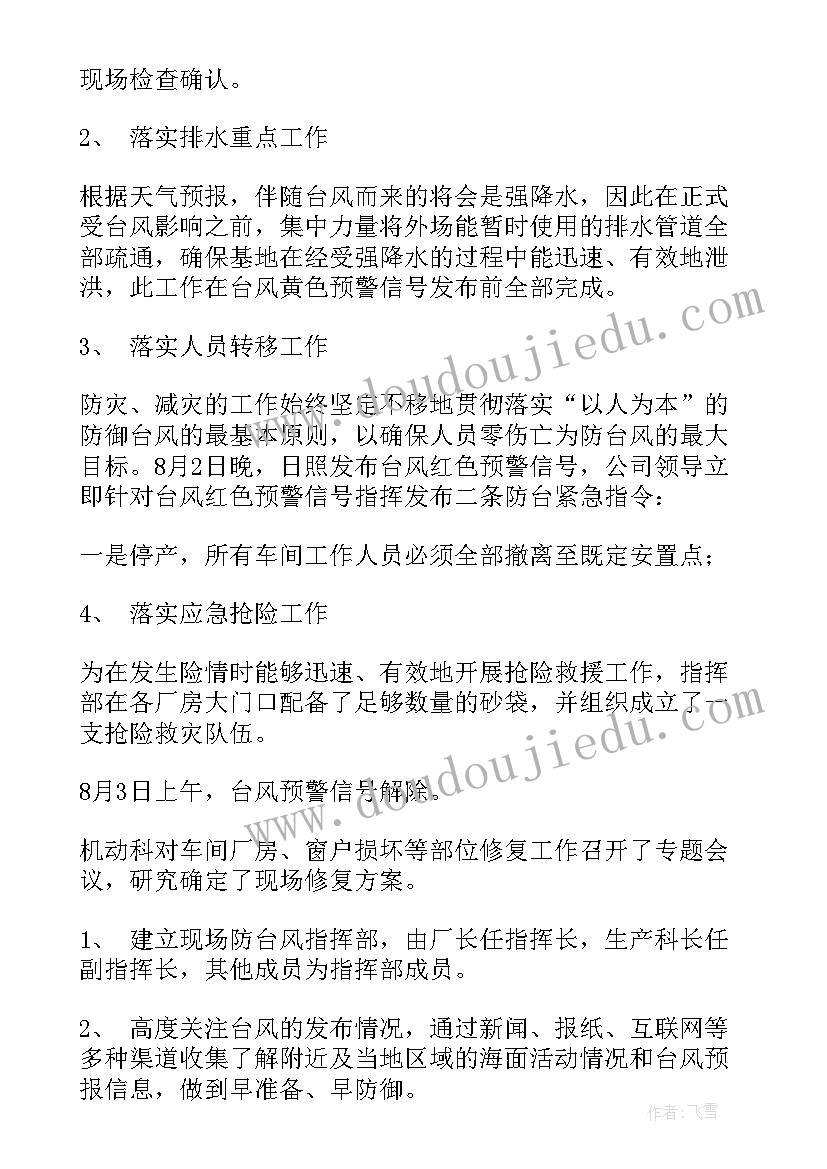 2023年初中化学第二学期教学进度计划表 初三第二学期化学教学计划(大全5篇)