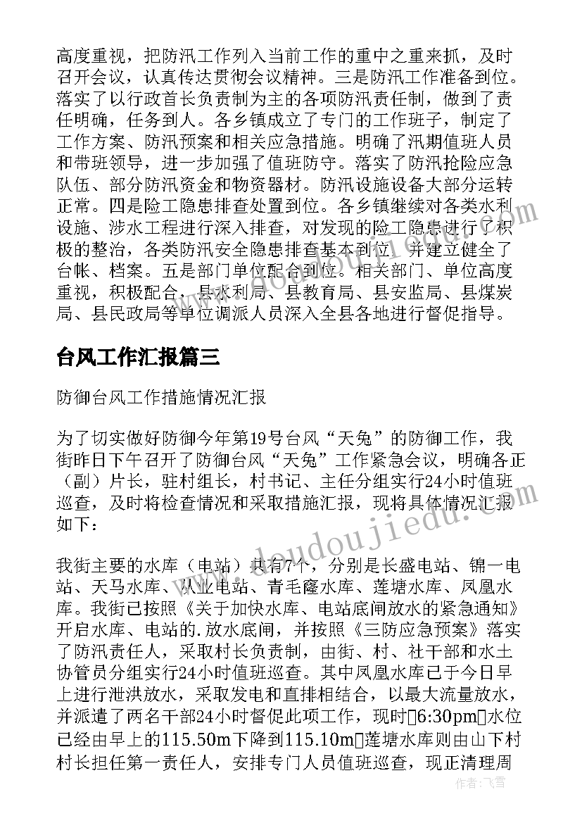 2023年初中化学第二学期教学进度计划表 初三第二学期化学教学计划(大全5篇)