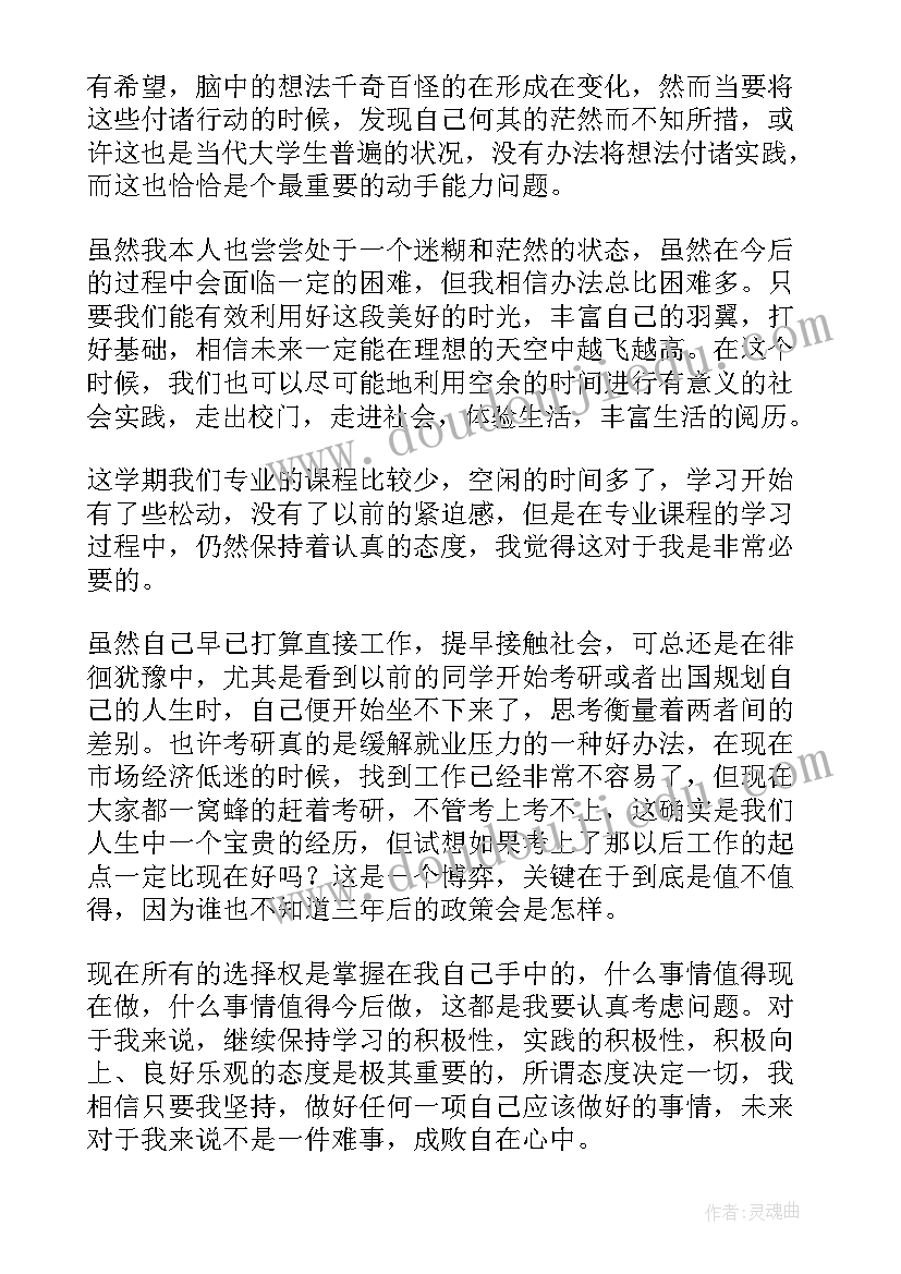 最新物业党员思想汇报版(模板8篇)