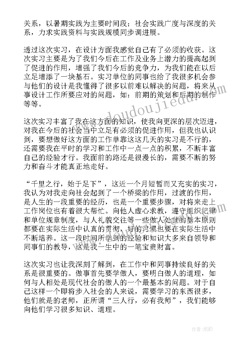 最新药企实习生自我总结 制药企业工作总结(大全9篇)