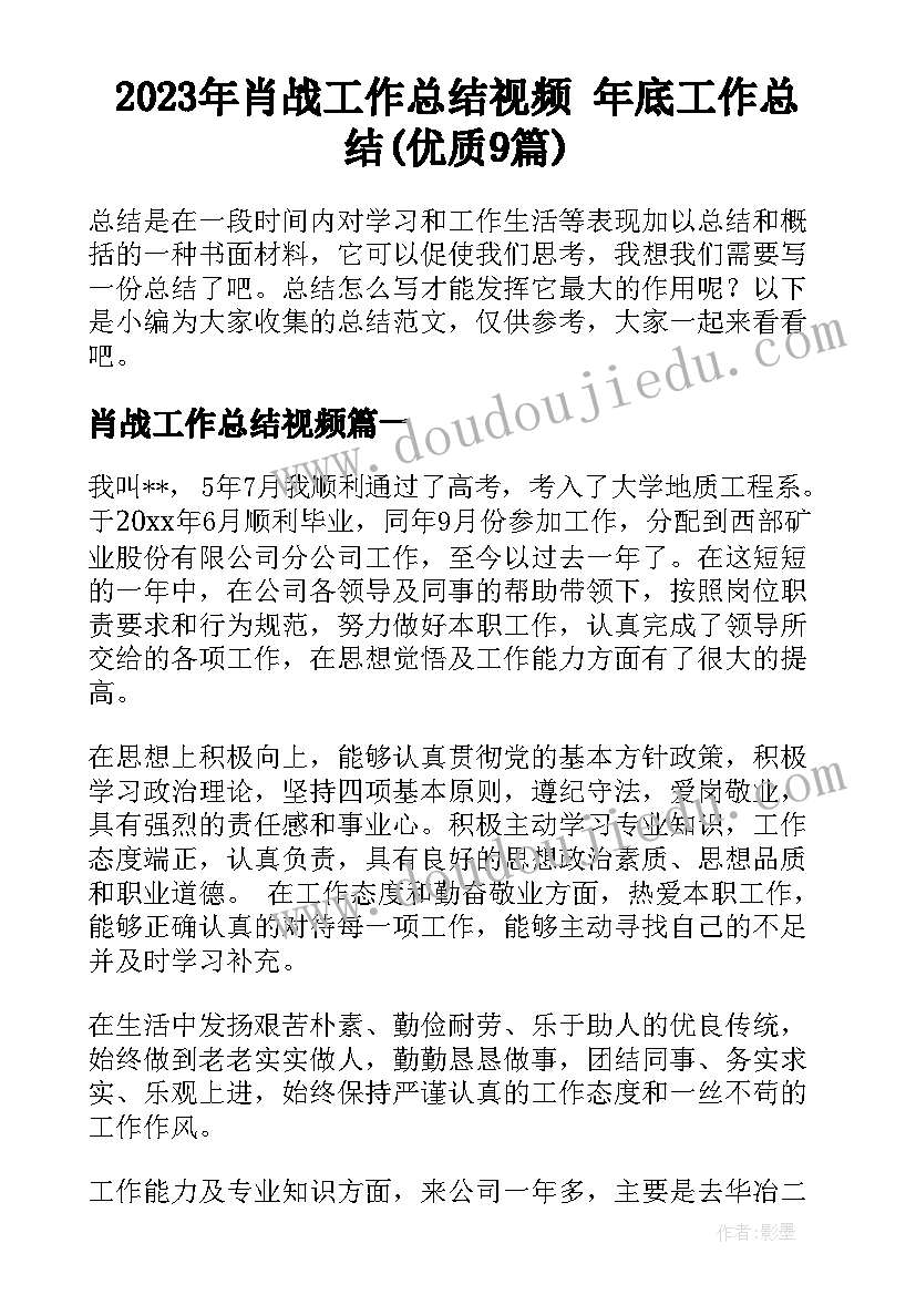 2023年整改报告总结(大全10篇)