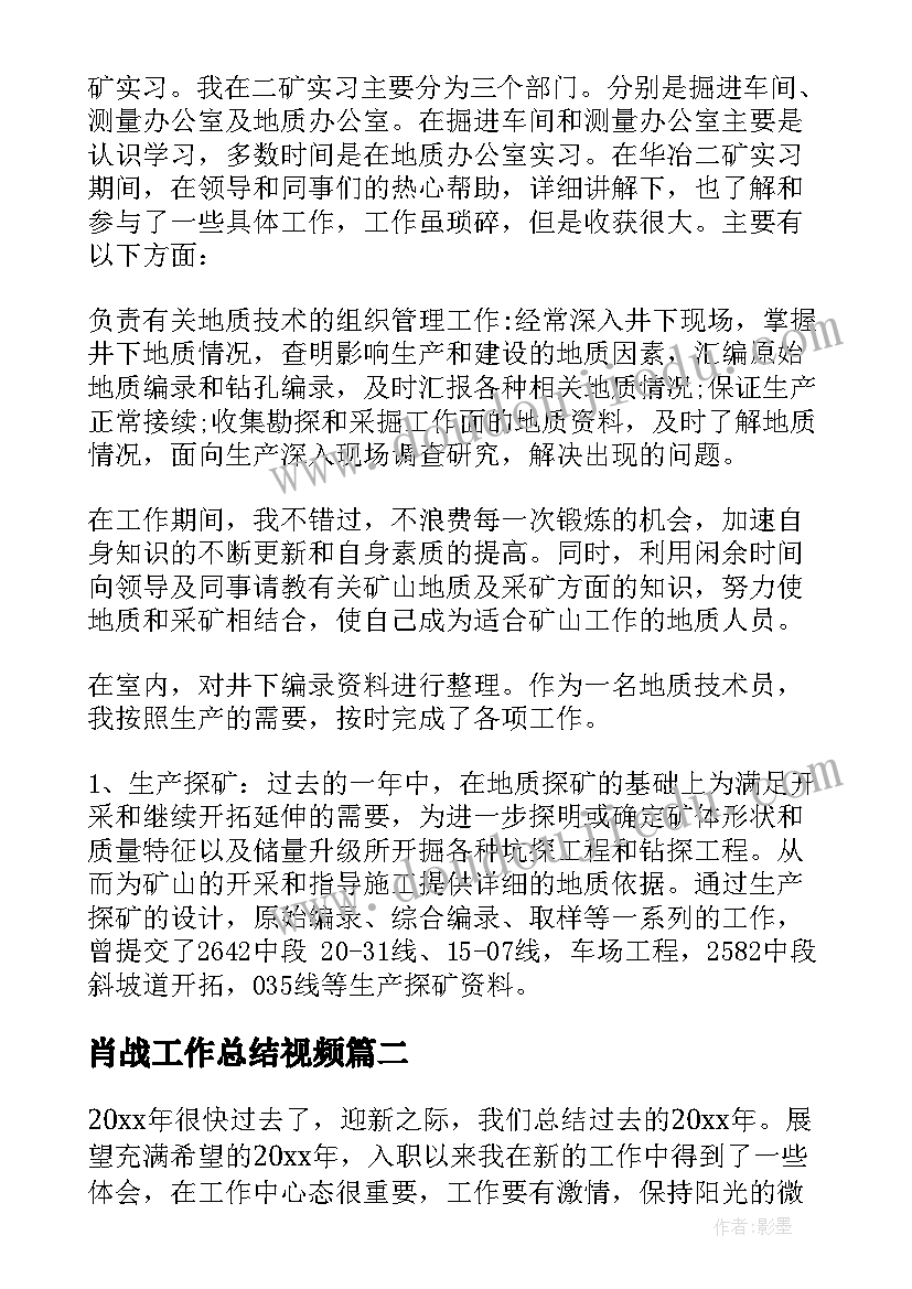 2023年整改报告总结(大全10篇)