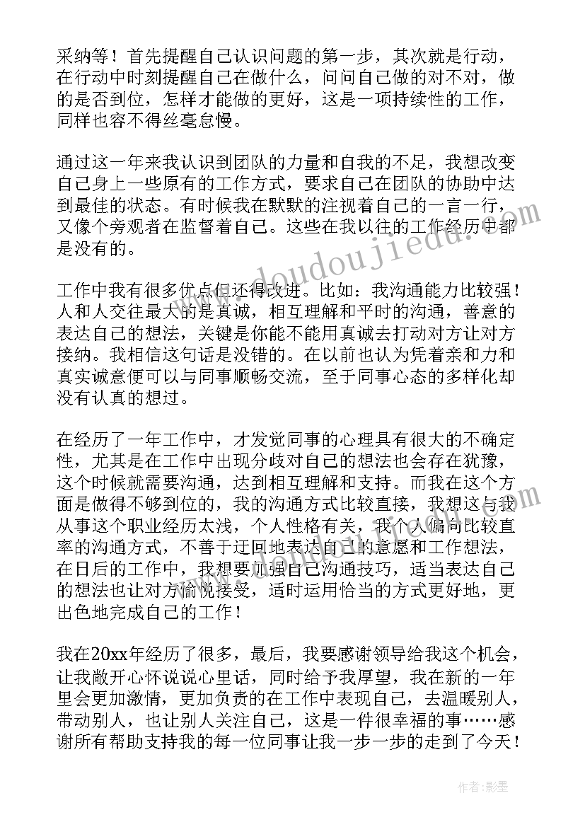 2023年整改报告总结(大全10篇)