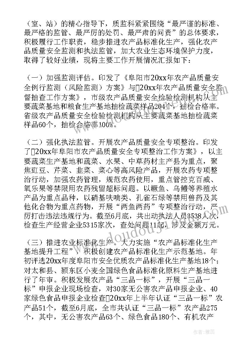 最新蓝莓质检工作总结(优秀9篇)