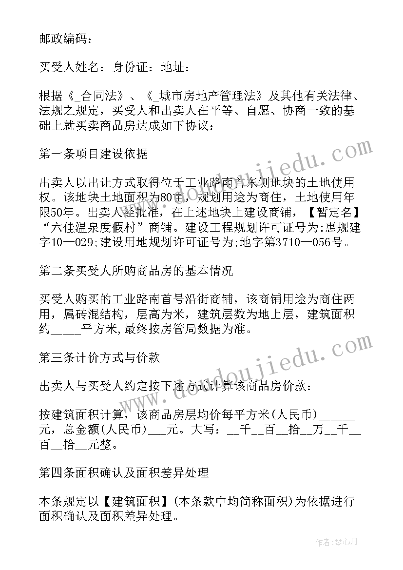 2023年个人门面房买卖合同 房屋买卖合同个人房屋买卖合同(大全7篇)