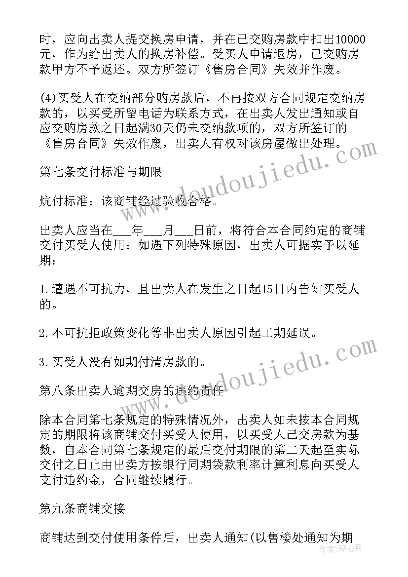 2023年个人门面房买卖合同 房屋买卖合同个人房屋买卖合同(大全7篇)