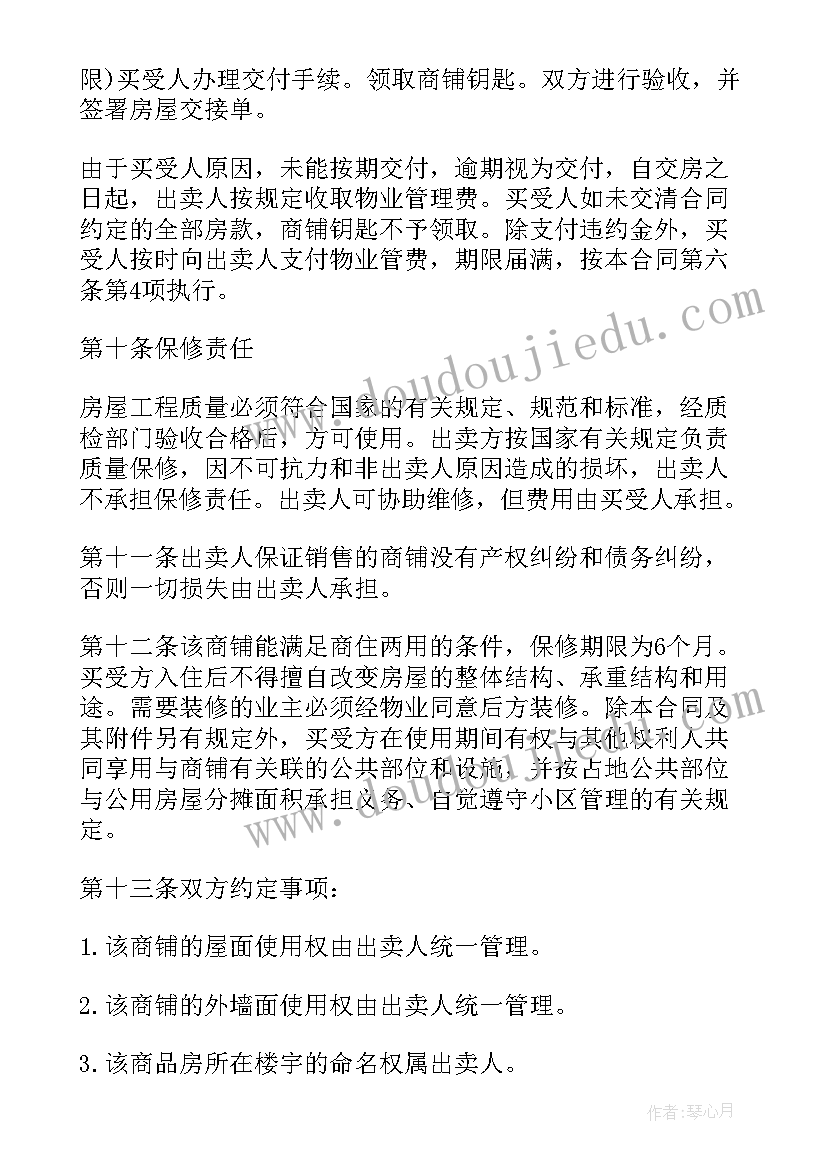 2023年个人门面房买卖合同 房屋买卖合同个人房屋买卖合同(大全7篇)