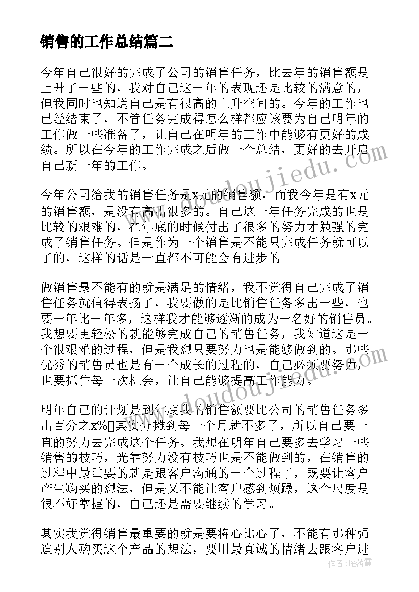 大班健康营养饮食教案 大班健康课教案及教学反思怎样吃最有营养(优秀9篇)