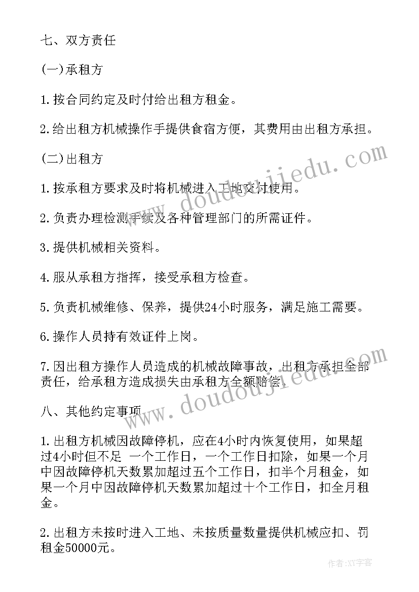 2023年网点房租赁协议(通用7篇)