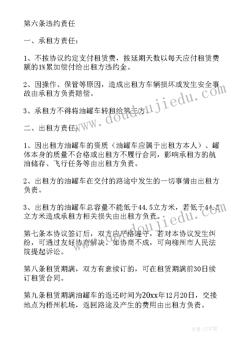 2023年网点房租赁协议(通用7篇)