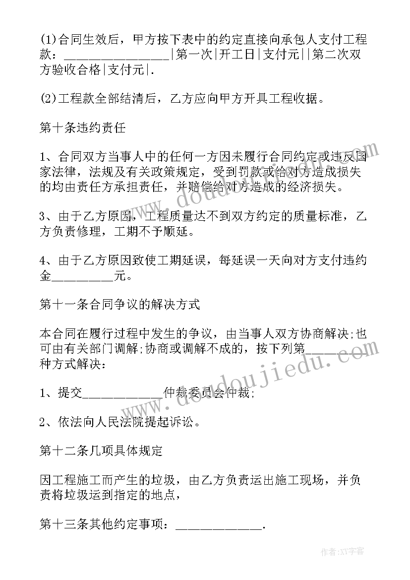 2023年酒店员工培训 酒店劳务合同(大全5篇)