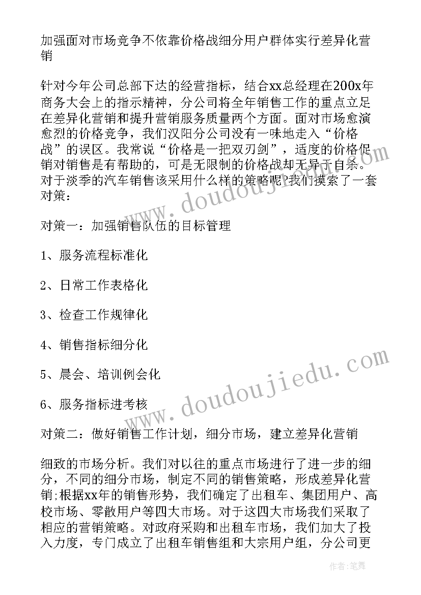 电商双十一工作总结 十一月销售工作总结(实用5篇)