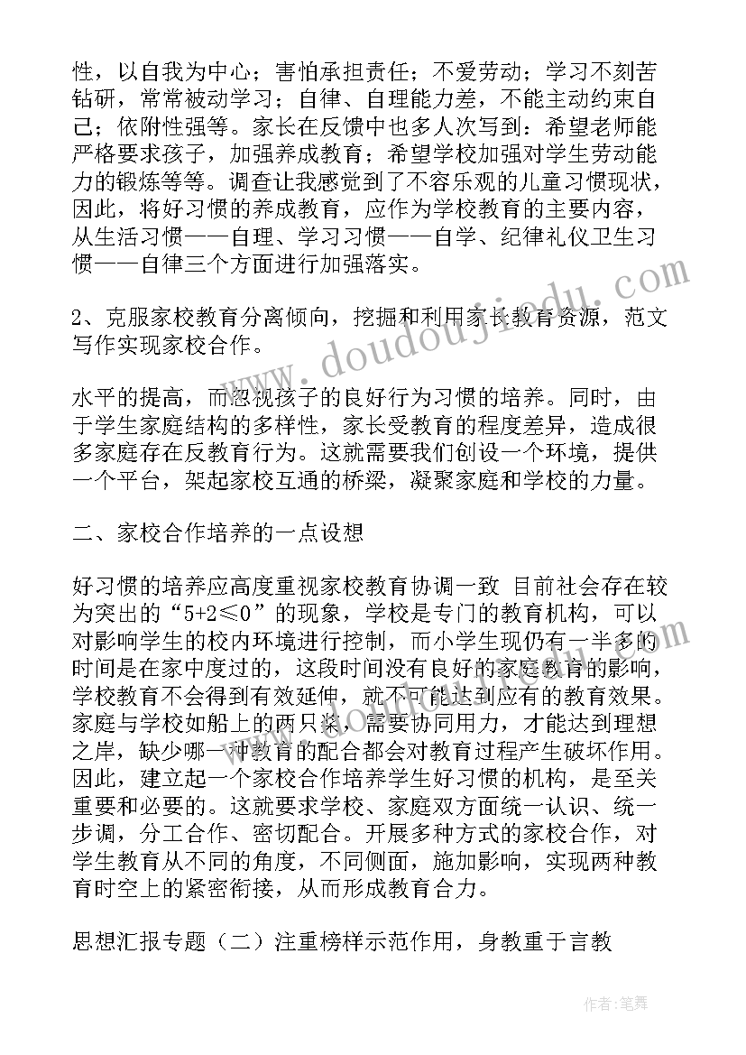 最新校对工作总结(实用5篇)